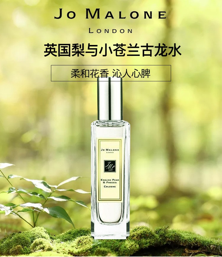 祖玛珑古龙水牡丹与胭红麂绒古龙水礼盒装30ml