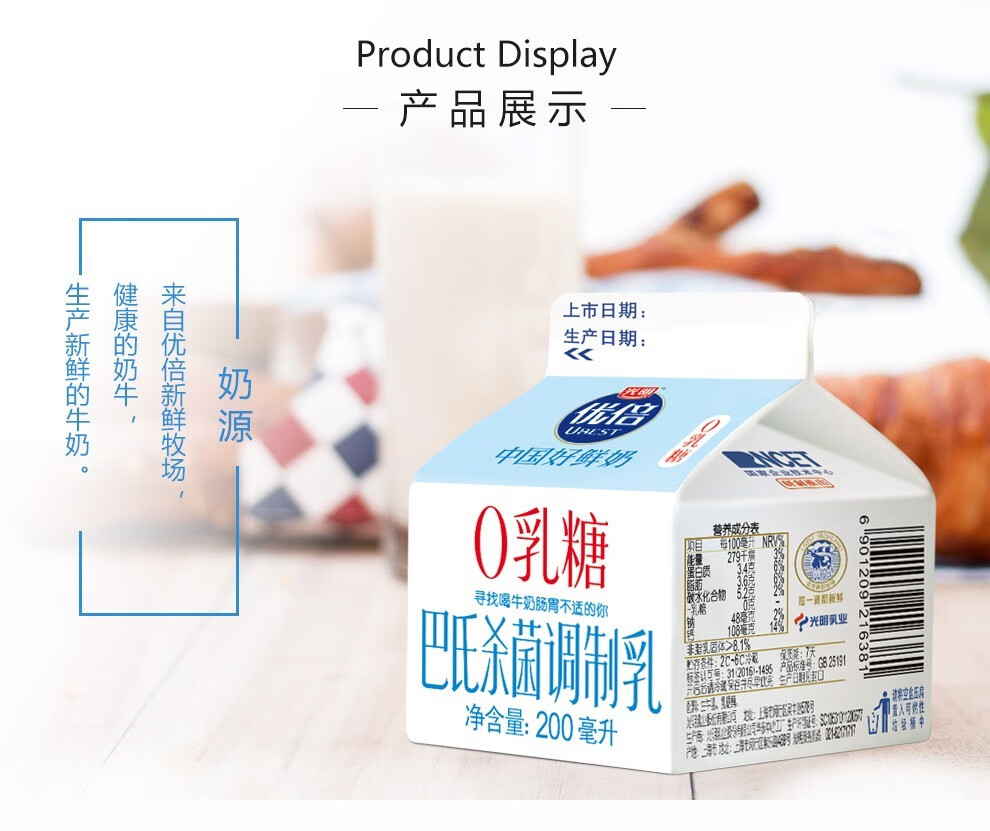 光明优倍0乳糖牛奶巴氏杀菌调制乳浓醇低温鲜牛奶盒装儿童学生营养