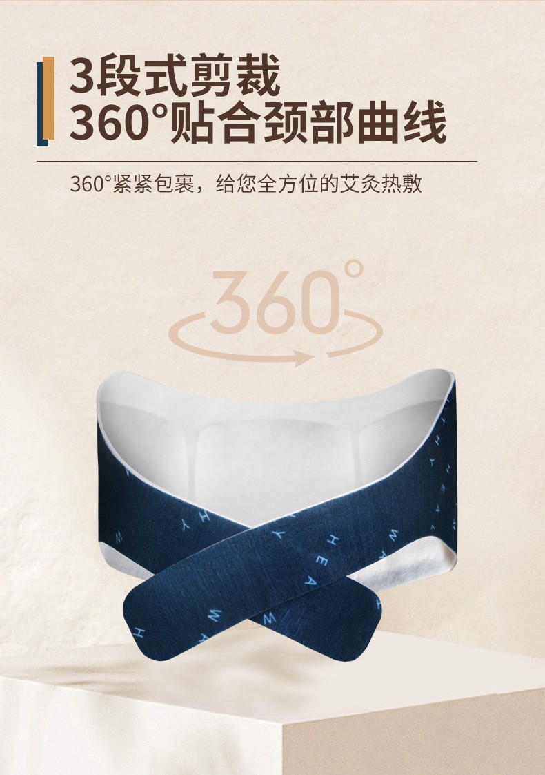 妙艾堂艾草艾叶自发热蒸汽颈椎贴艾灸温灸贴热敷贴腰椎贴暖颈贴艾草