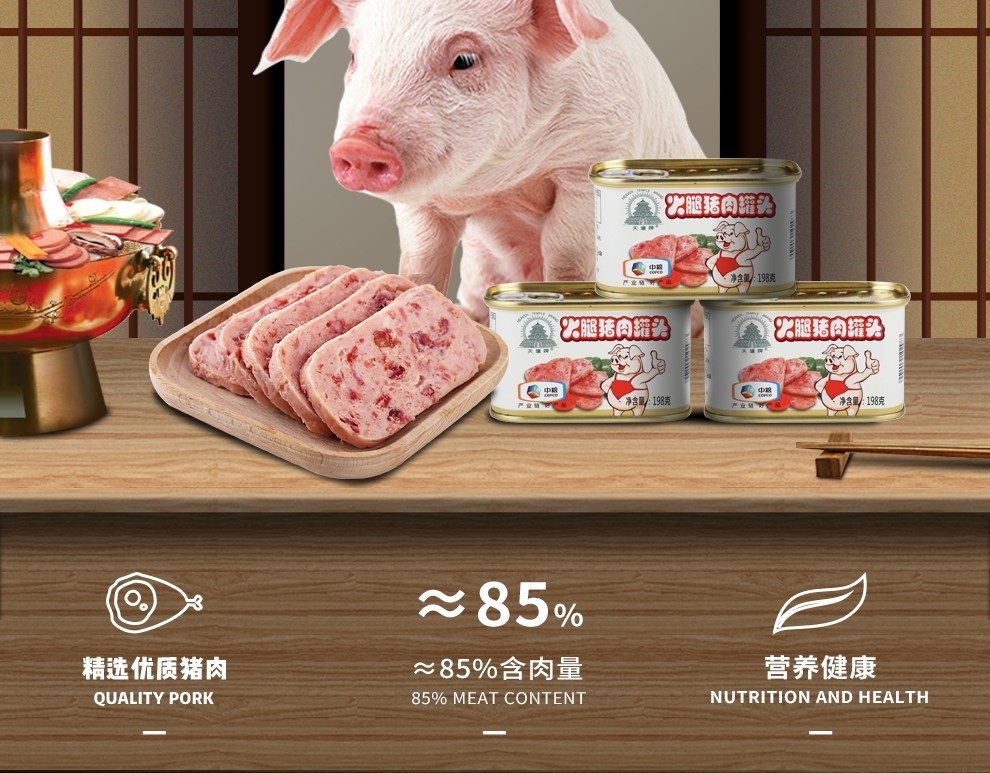 中粮天坛小白猪午餐肉罐头198g罐速食肉罐头即食198g3罐