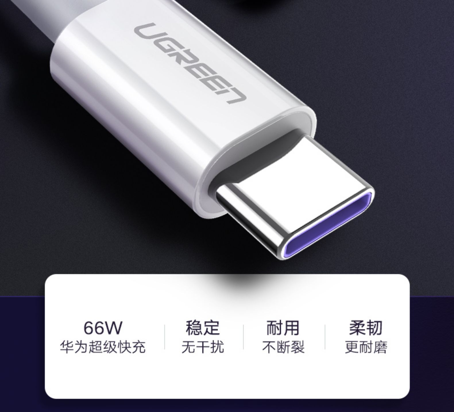 绿联typec数据线5a安卓tpc快充tapyc6a充电器线40w加长2米3米66w华为
