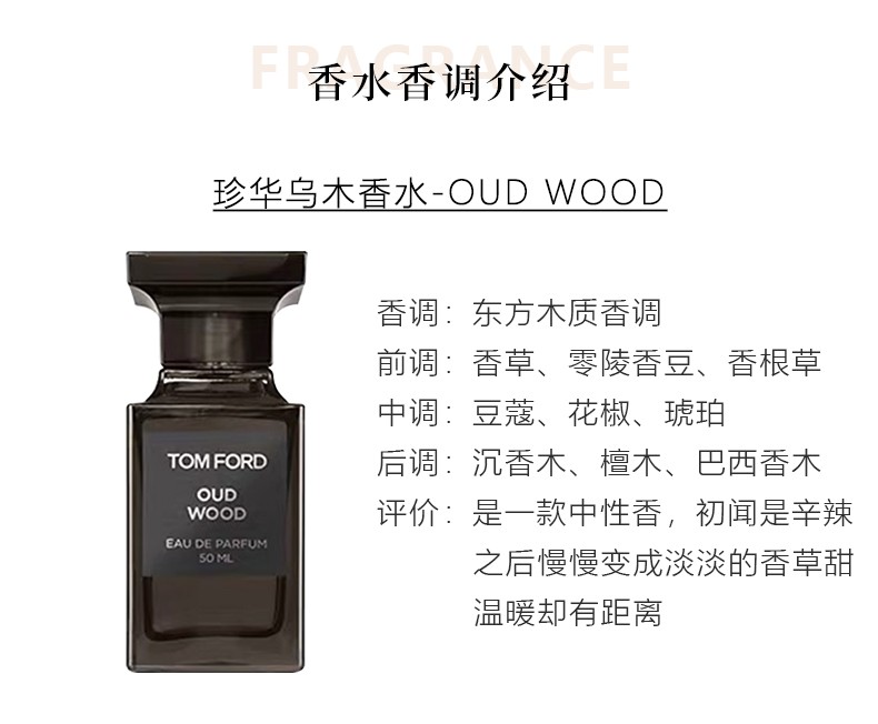 女王礼物 Tom Ford汤姆福特珍华乌木沉香香水tf香水男士女士朱一龙亲选苦桃晚香玉鎏金琥珀暗夜晚香50ml 晚香玉礼盒装 女王礼物 Tom Ford汤姆福特珍华乌木沉香香水tf香水男士女士朱一龙亲选苦桃晚香玉鎏金琥珀暗夜晚香50ml 晚香玉礼盒装