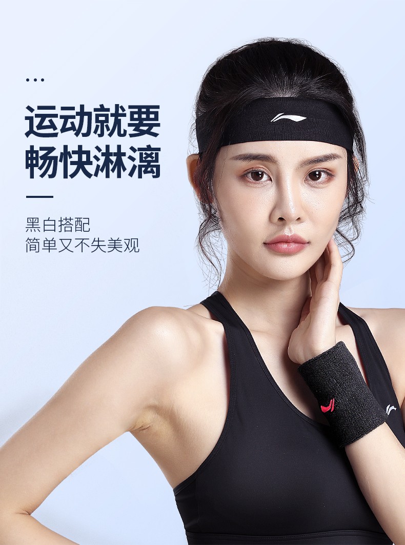 李宁运动发带吸汗头带防汗篮球止汗带跑步健身瑜伽束发透气导汗lqam