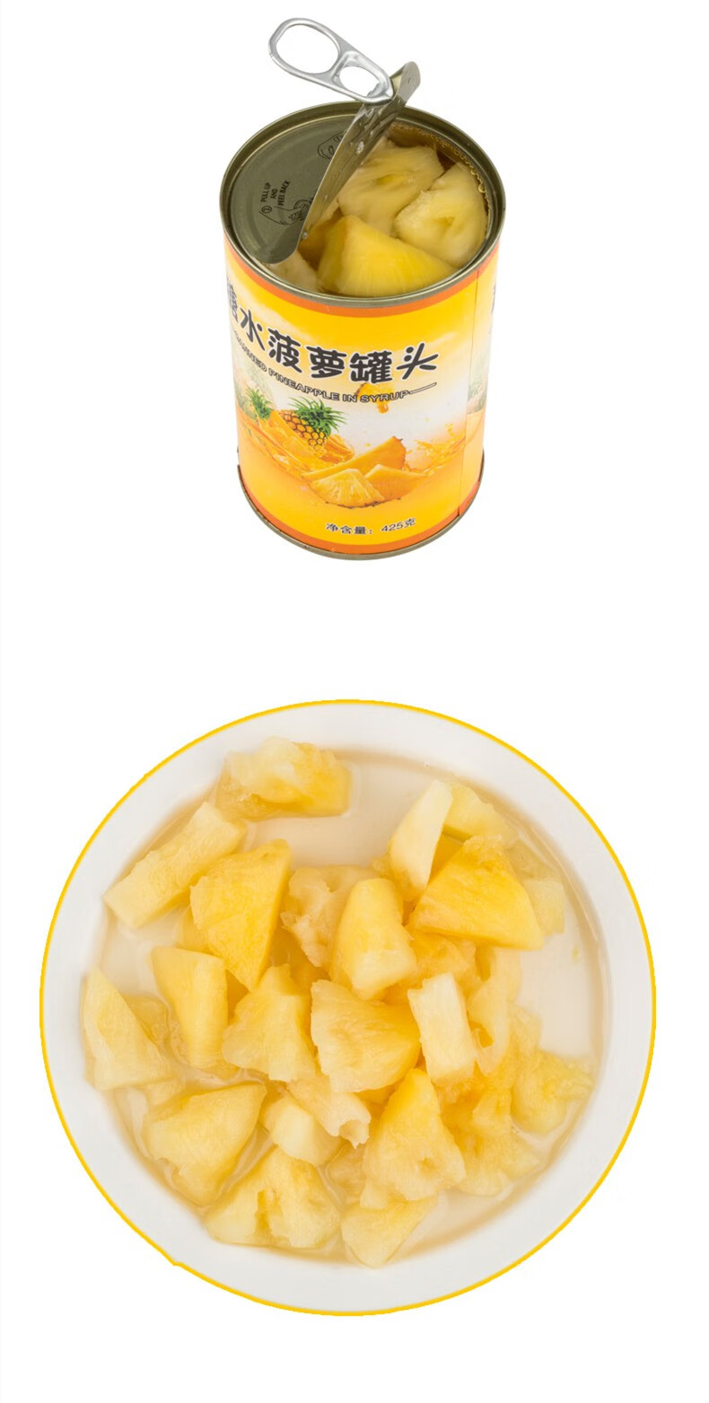 12罐*425克砀山水果糖水菠萝罐头整箱每罐新鲜菠萝