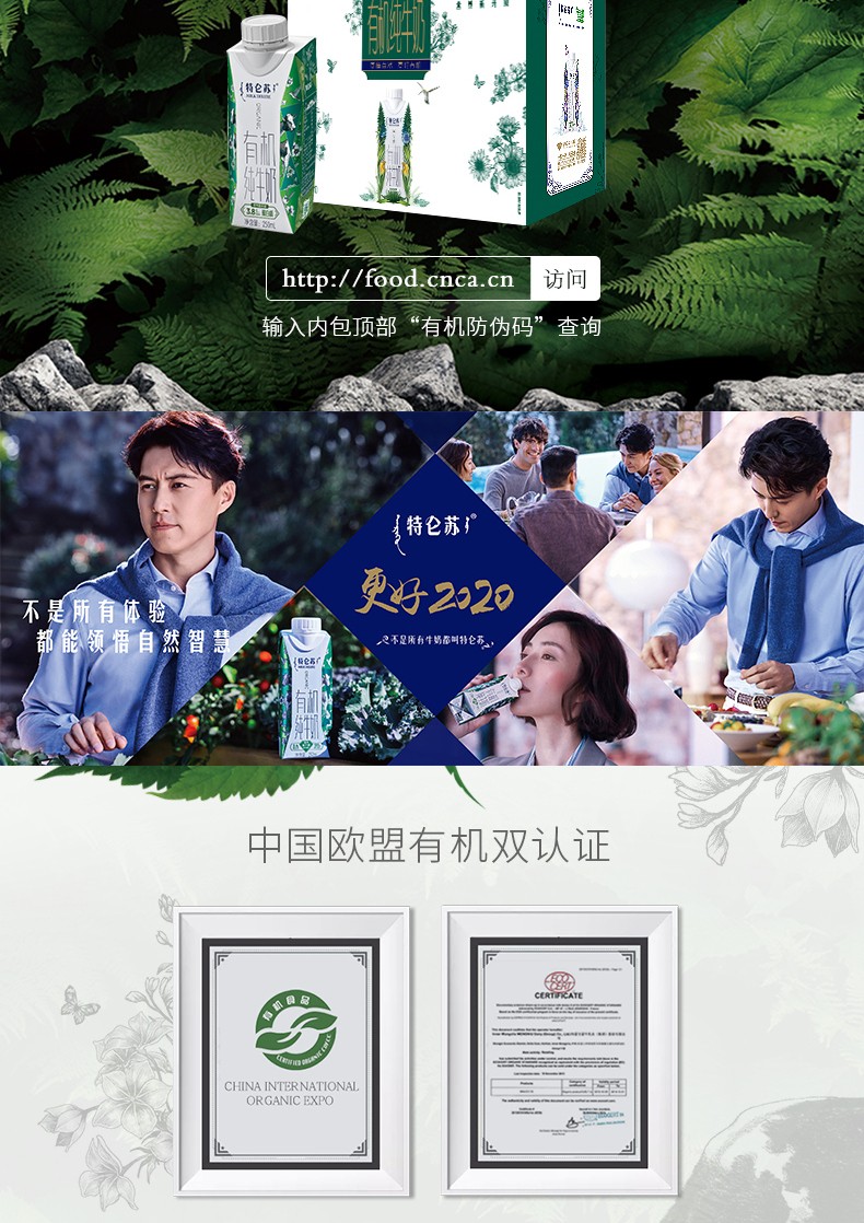 中秋好礼蒙牛特仑苏有机纯牛奶特仑苏梦幻盖38g蛋白质礼盒装营养早餐