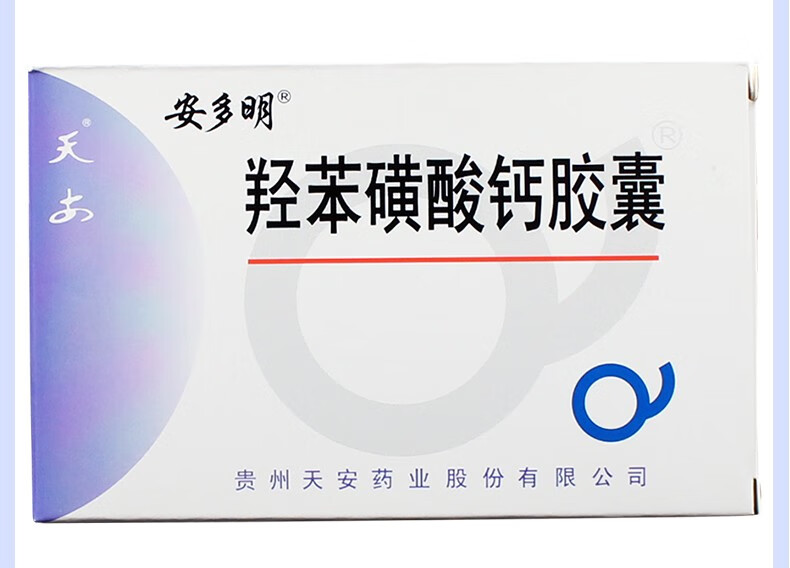安多明羟苯磺酸钙胶囊05g18粒cfy3盒装