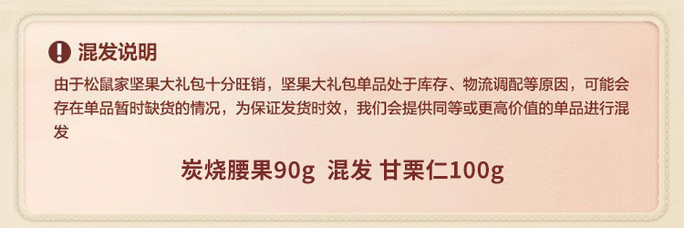 105936-三只松鼠坚果大礼包1515g/8袋零食大礼包节日礼盒兰花豆腰果纸皮核桃蚕豆瓜子仁坚果干果 怪好吃礼盒-详情图