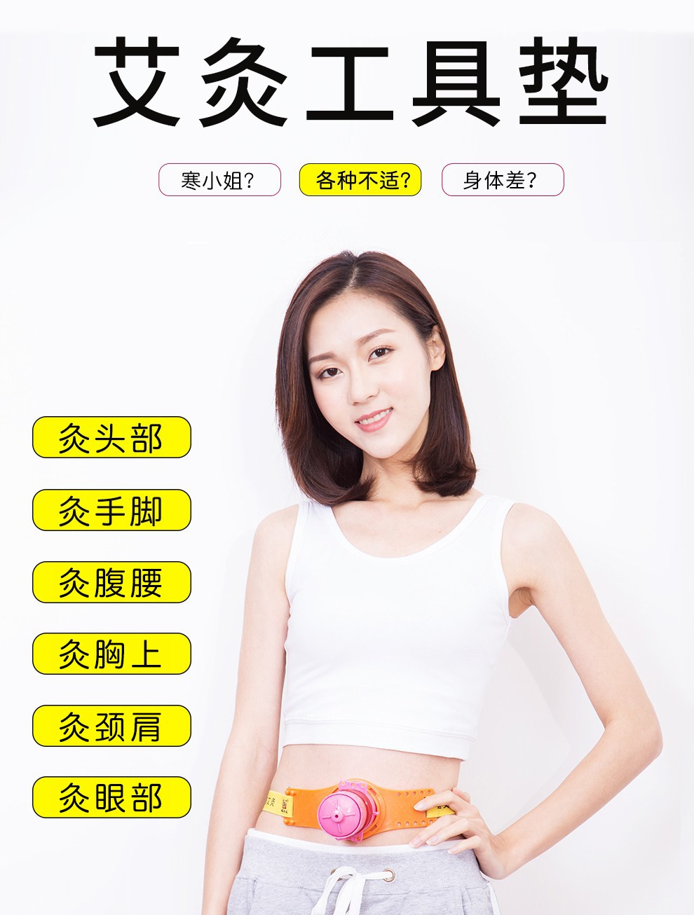 柔嘉艾灸罐胸部腹部腿部腰部全身多功能工具垫艾柱艾条艾灸辅助垫雷