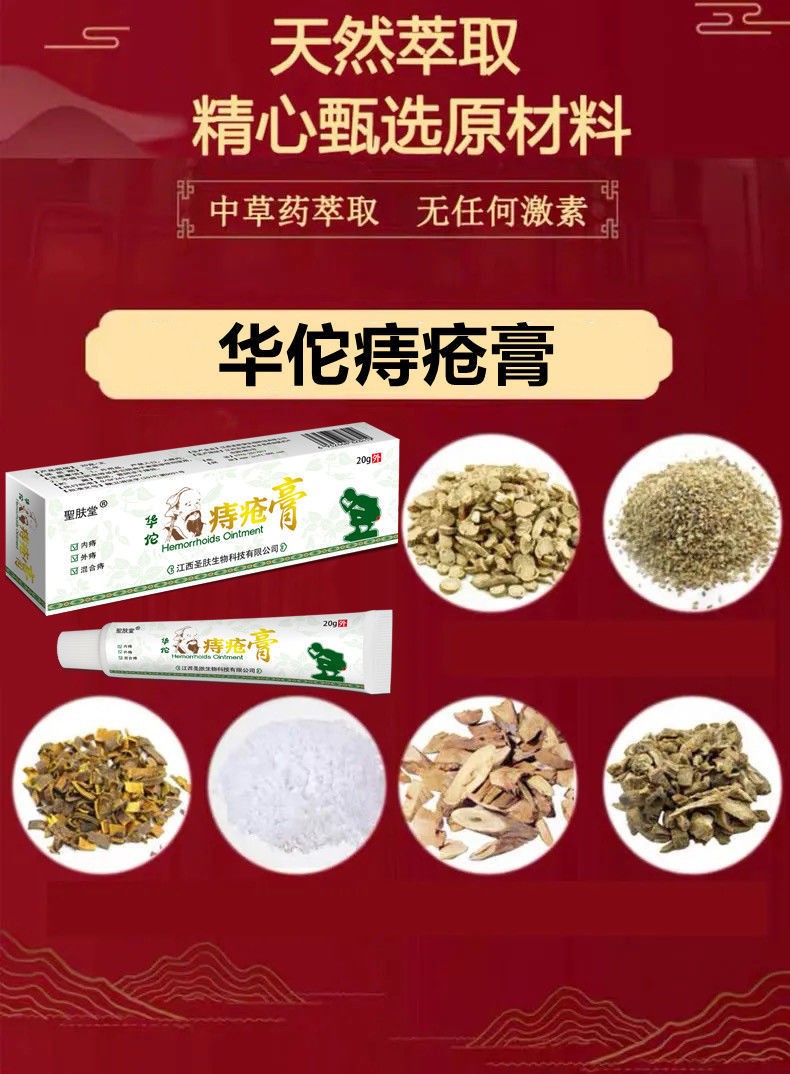 华佗痔疮膏庤断膏痔疮栓痔疮克星肛门消除肉球根痔断必痔治痣 单支20