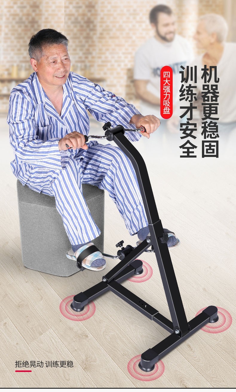老人中风偏瘫上下肢康复训练脚踏车训练器脑梗塞脑出血中风偏瘫康复
