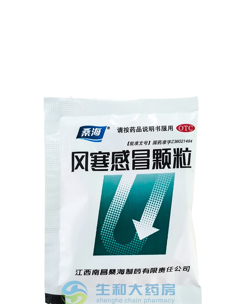 桑海 风寒感冒颗粒9袋疏风散寒风寒感冒发热头痛 3盒装
