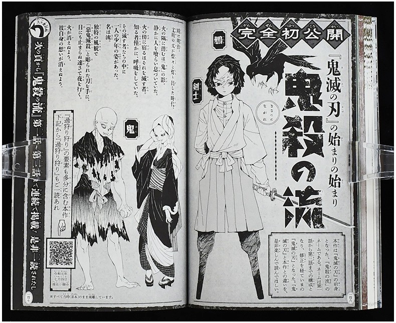 鬼灭之刃官方粉丝书公式书鬼杀队见闻录进口日文原版鬼灭の刃公式ファ