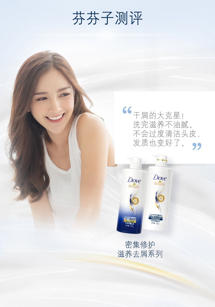 多芬洗发护发密集滋养洗发水700g