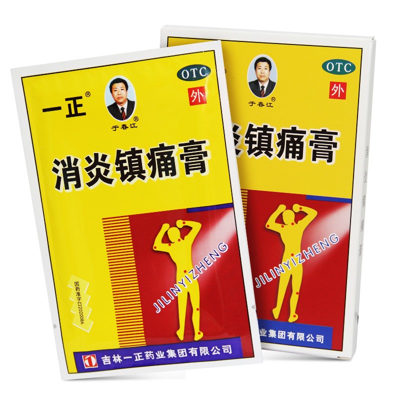 一正消炎镇痛膏6贴风湿关节痛伤湿止疼止痛贴膏镇疼膏药疼痛药膏消骨