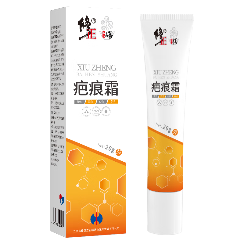 修正 疤痕霜 20g/盒 祛疤膏 用于烧伤烫伤创伤外伤手术后疤痕的预防和