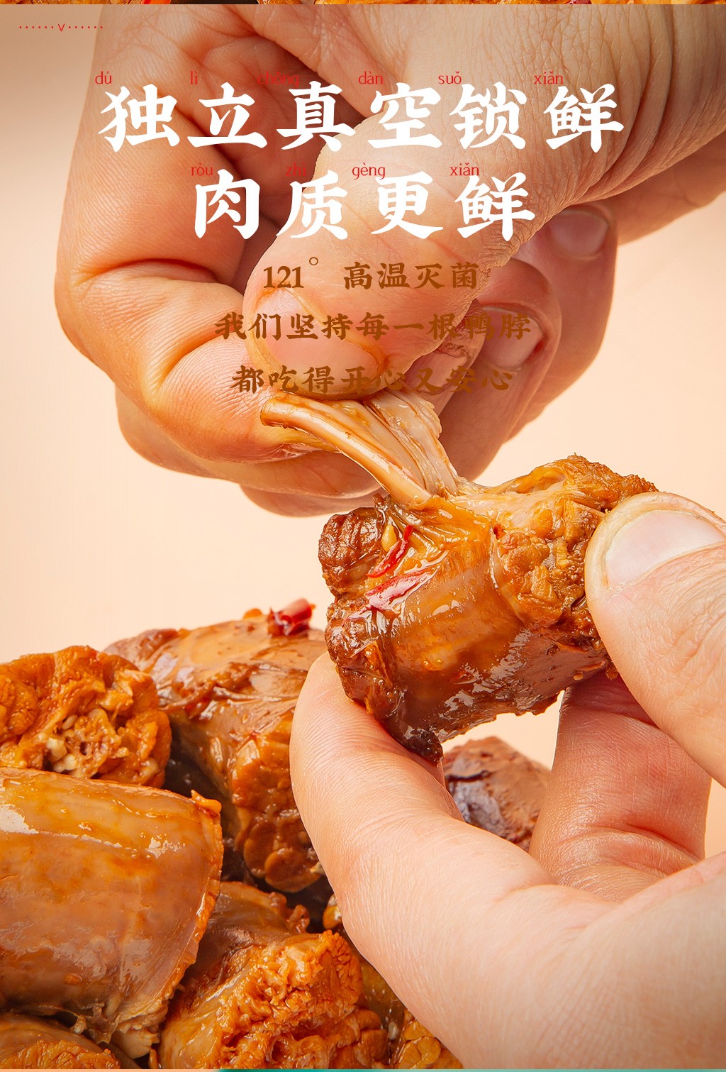 【舜华】临武鸭湖南特产零食熟食小吃卤味鸭脖子休闲食品 香辣鸭脖235