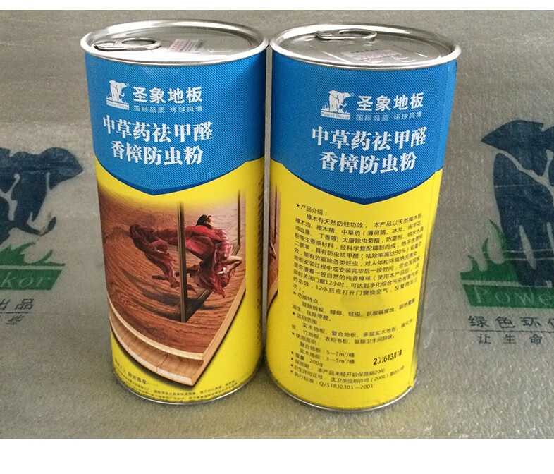 圣象地板防霉防蛀铺装地板香樟木粉 樟木粉 单价为一罐价格