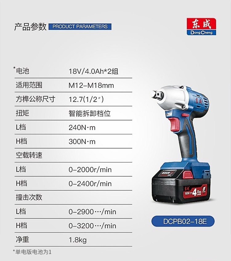 东成电动扳手电动风炮套筒扳手组套扭力18v冲击扳手无刷锂电五金工具