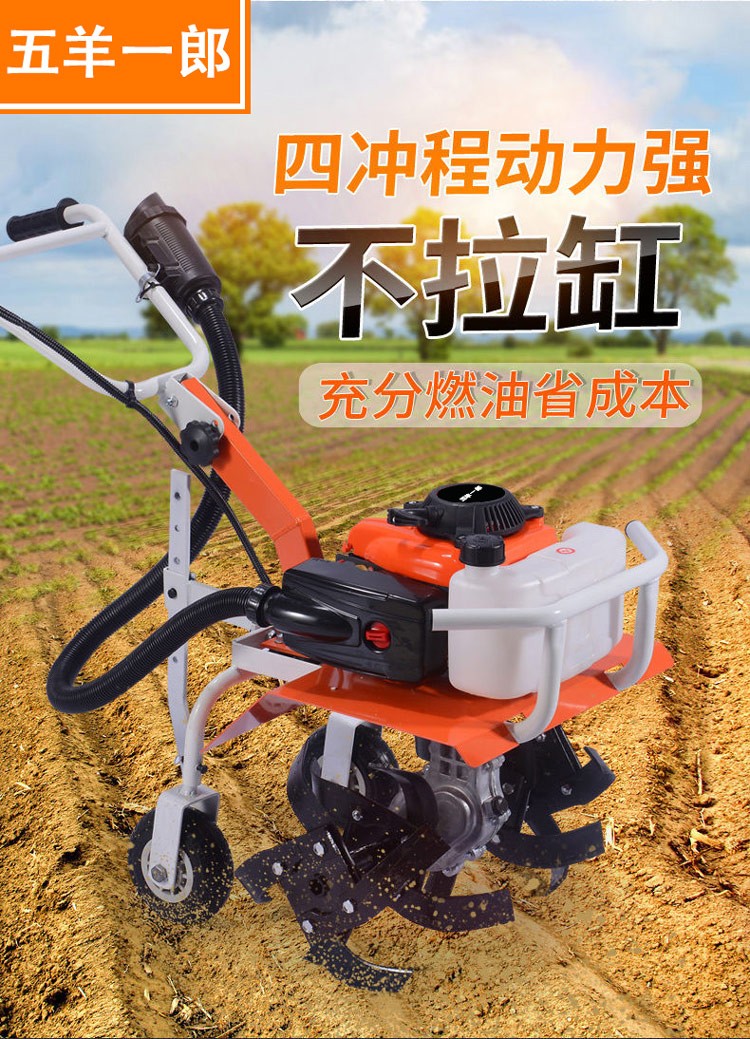 五羊本田耕地机农用小型微耕机多功能汽油犁地开沟松土锄草打水田