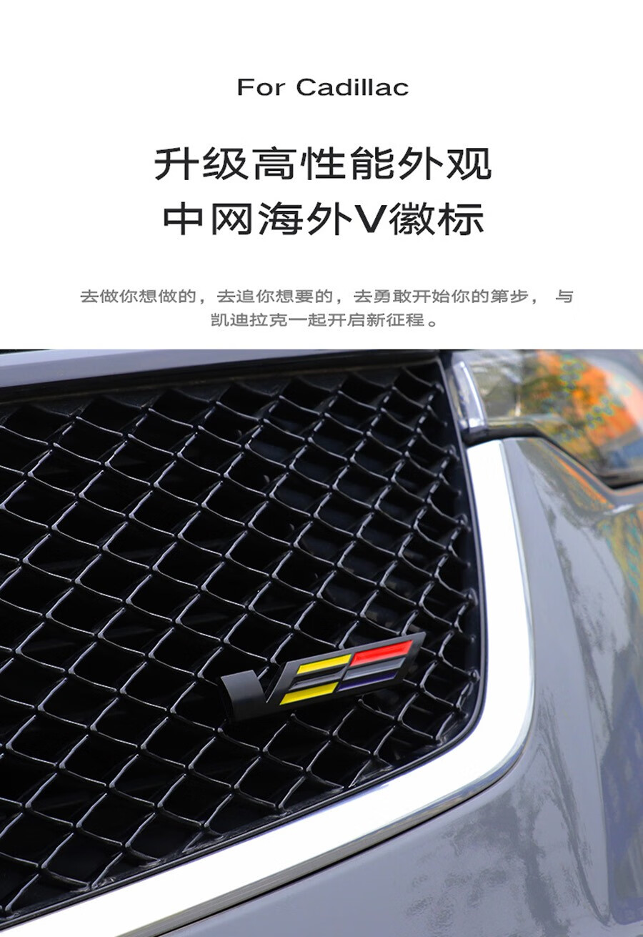 简伦适用于凯迪拉克ct5ct64atslxt46xt5中网v标海外v标志改装饰贴车标