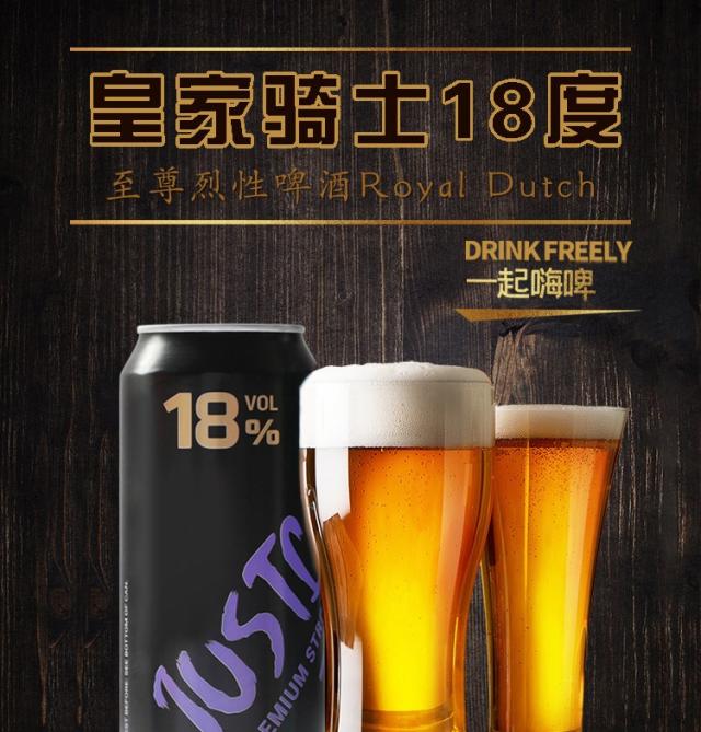 原装进口皇家金骑士royaldutch皇家勇士18度烈性啤酒500ml24听