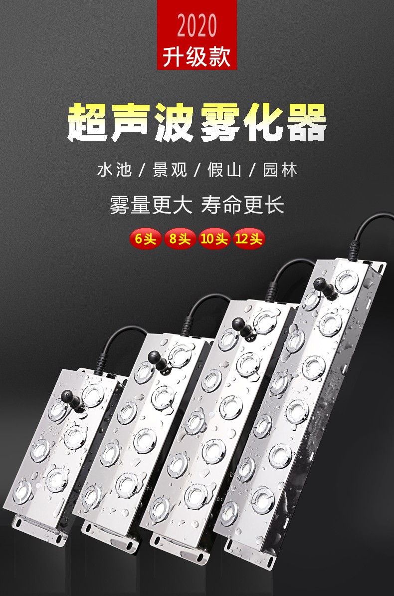 十头超声波雾化头景观雾化器水池假山造雾起雾器大雾量雾化板 变压器