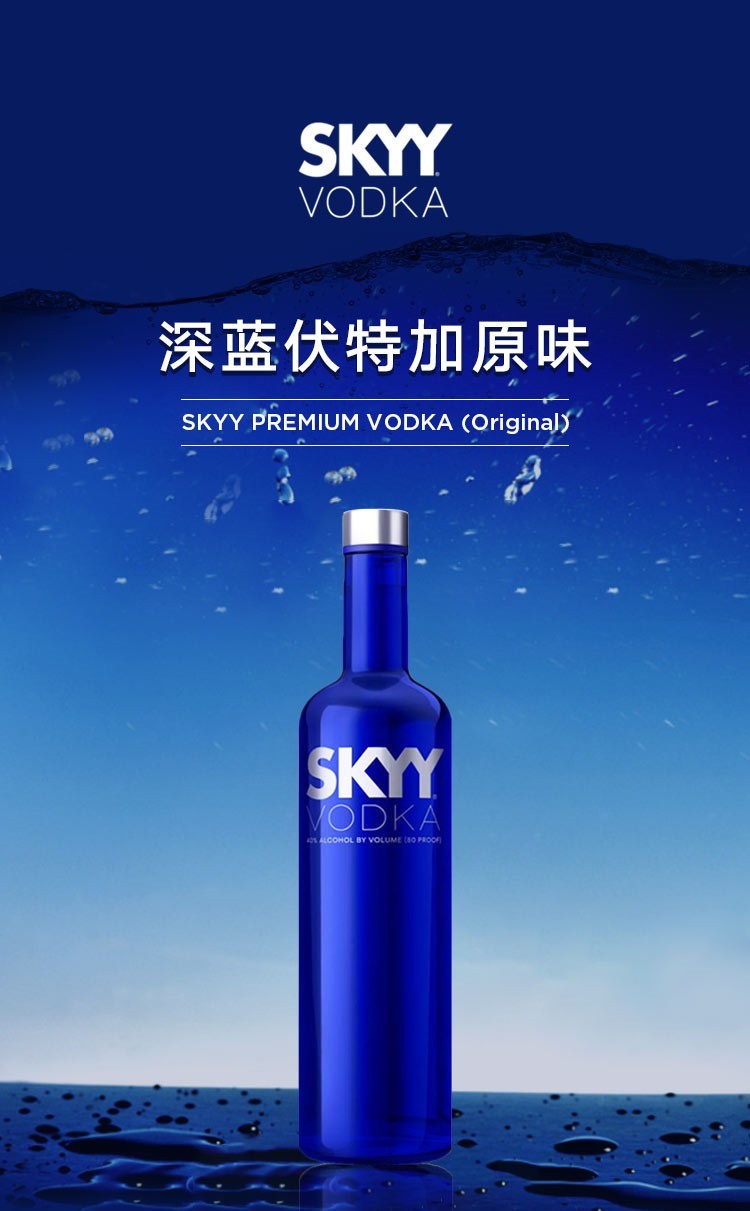 洋酒深蓝牌伏特加果香多种口味750ml深蓝樱桃味1瓶