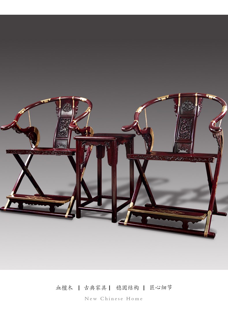 木巧铺血檀学名染料紫檀新中式实木交椅圈椅太师椅可折叠三件套交椅三
