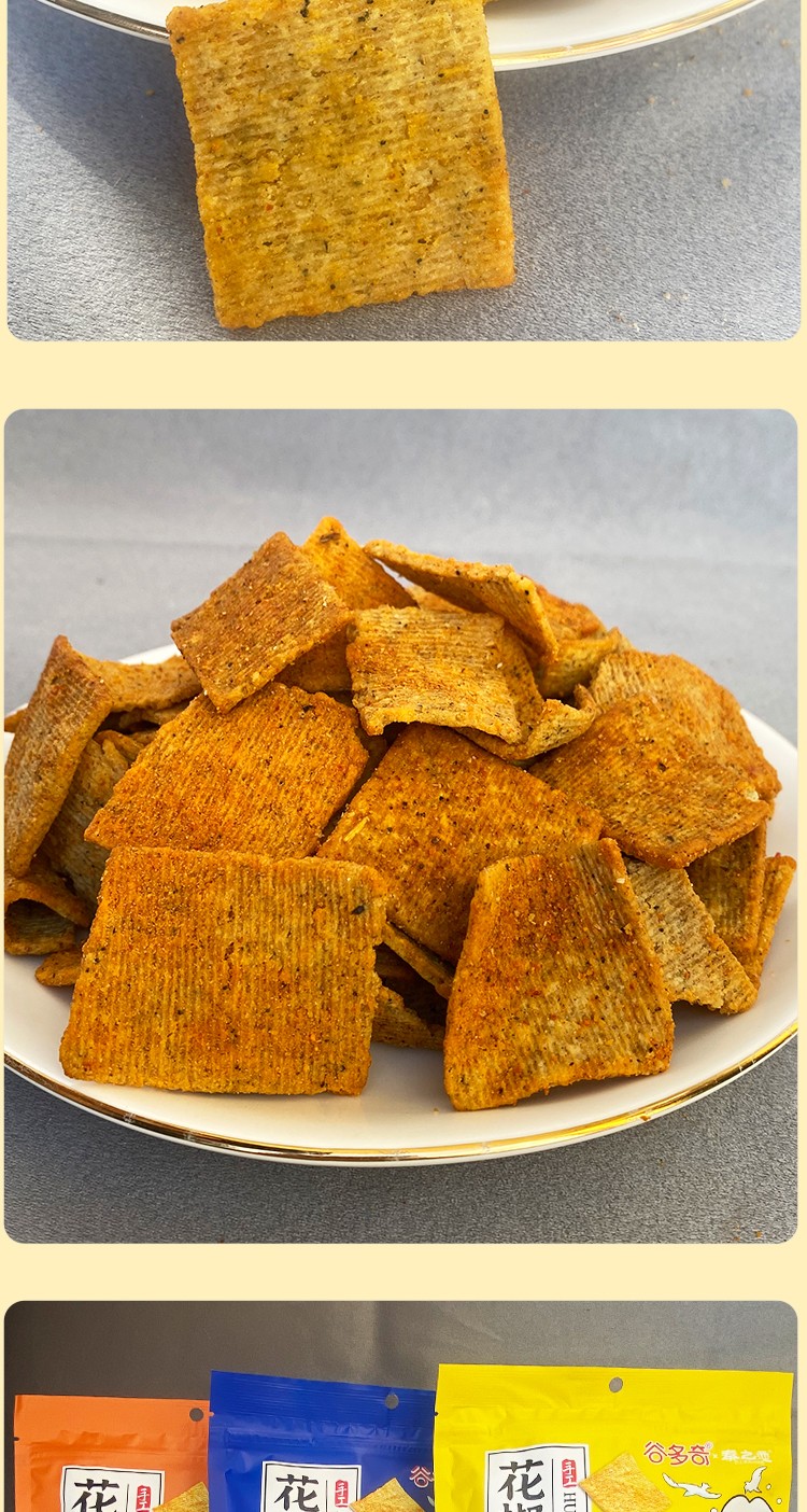 陕西西安 手工花椒锅巴158g麻辣味椒香味爆辣味膨化食品网红零食 【4