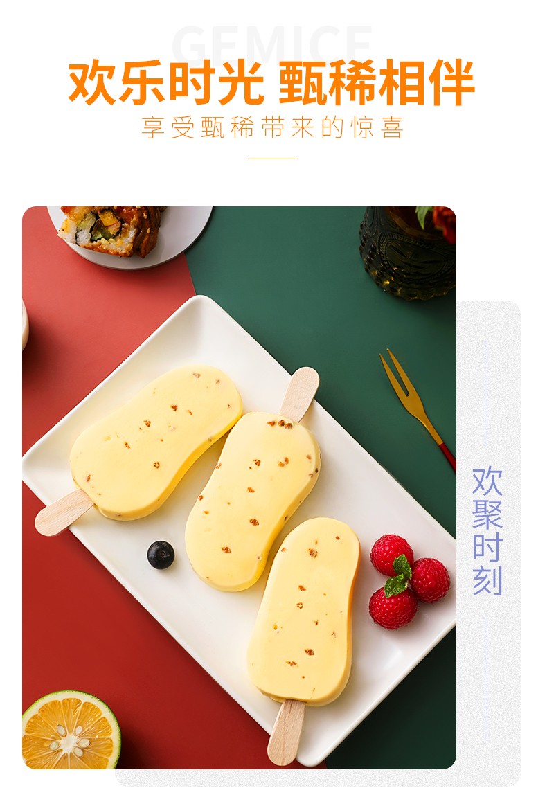 新口味尝鲜伊利甄稀曲奇牛乳冰淇淋吃了个芥寞巧臻橘雪糕冷饮姜撞奶