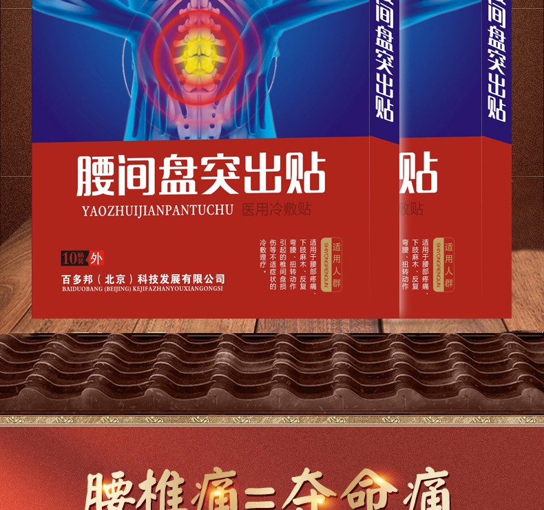 百多邦鑫大陆滑膜炎膏贴大拇指手腕疼痛护腕痛舒贴腱鞘炎贴半月板损伤