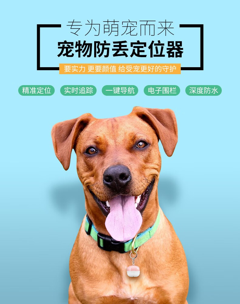 防水微型宠物gps定位器 狗狗随身追踪器小型迷你猫咪铃铛追踪仪防丢