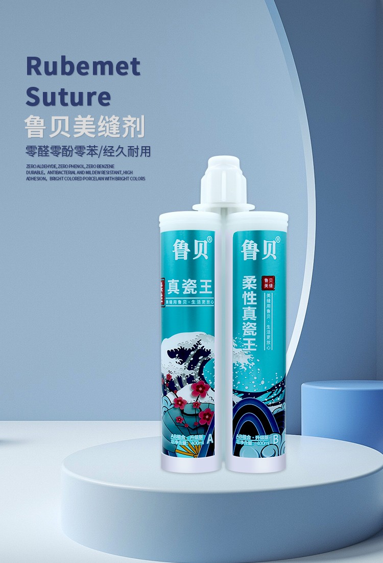 壹家美缝鲁贝柔性美缝剂双组瓷砖家用防水防霉勾缝剂客厅卧室卫生间