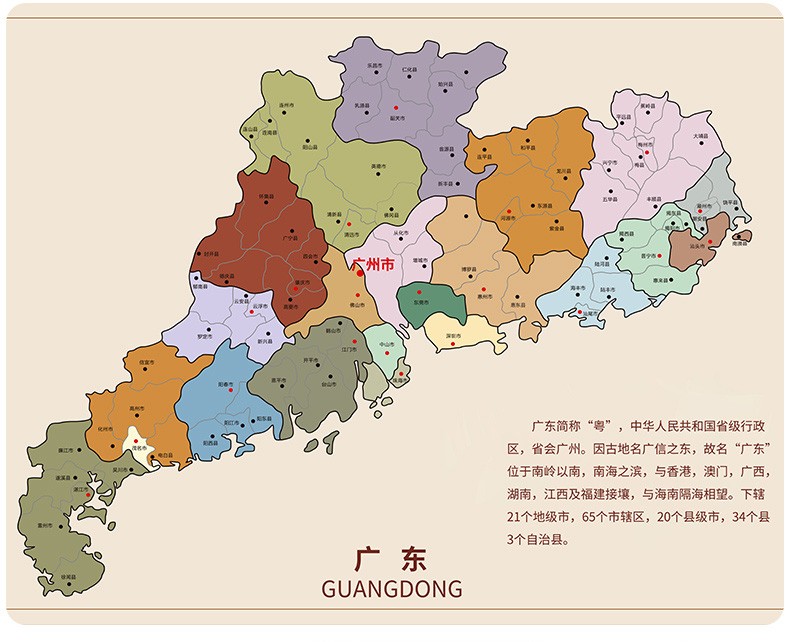 中国地图的简易画法图片