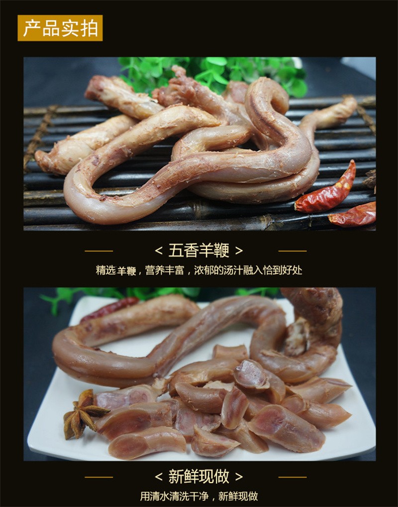 恬女神大菜园羊鞭五香熟羊鞭1012根450克羊阴茎羊杂顺丰