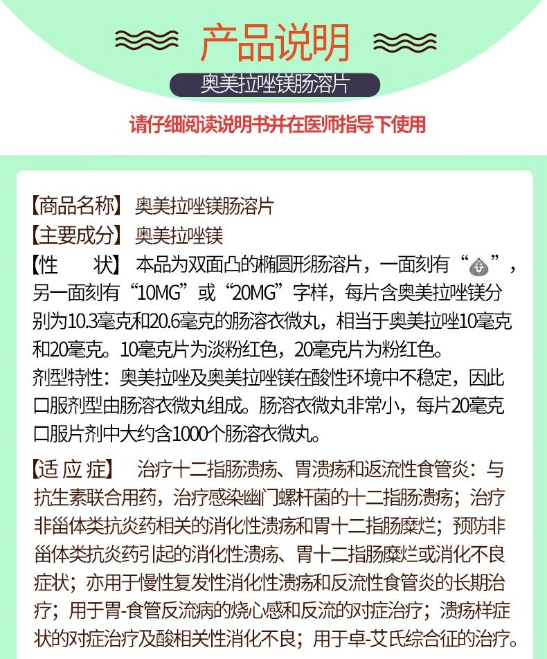 洛赛克 奥美拉唑镁肠溶片14片进口肠胃药阿斯利康奥米拉唑澳美拉坐