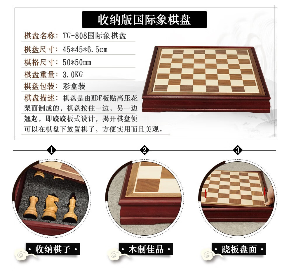 御撰 国际象棋大号实木花梨木黄杨木国际象棋子木制棋盘比赛用棋die