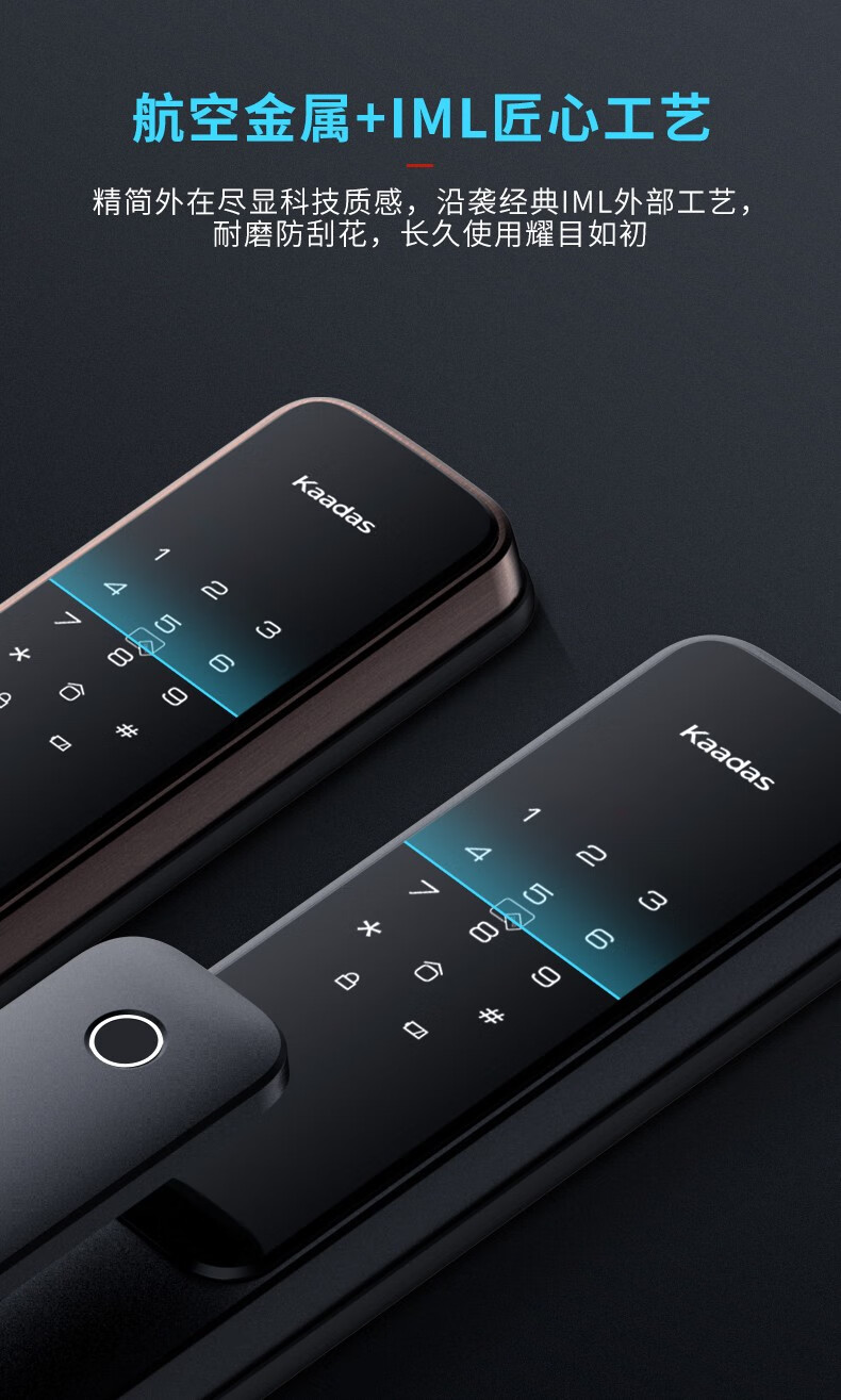 凯迪仕kaadasx500智能锁指纹锁电子锁家用密码锁防盗门锁wifi直连app