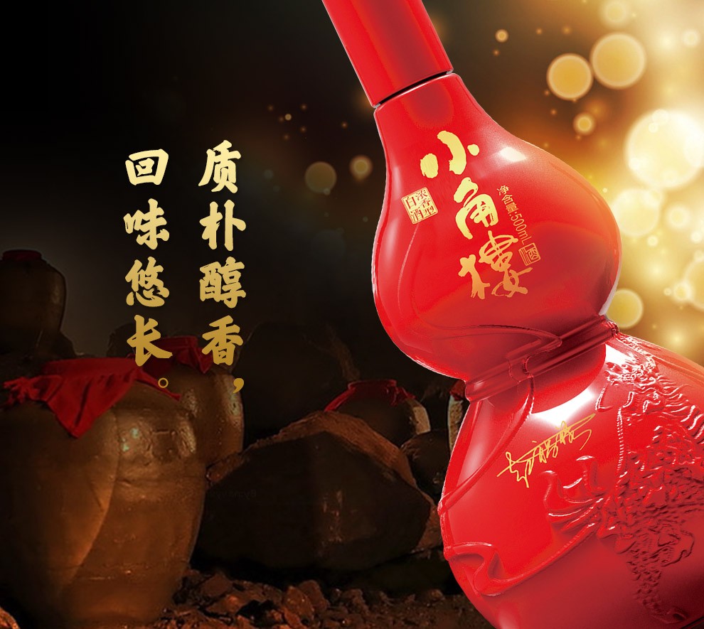 酒厂直供小角楼52度高度浓香型白酒纯粮酿造传承九号整箱装500ml6瓶