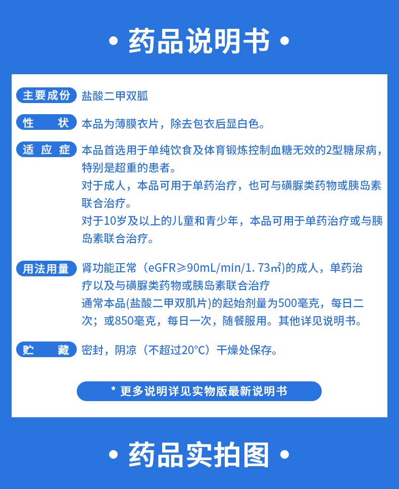 低至10欧意双乐欣盐酸二甲双胍片05g30片2型糖尿病降血糖药9盒装11盒