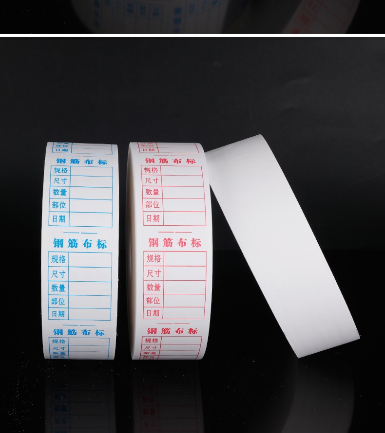 加厚钢筋布标标牌料牌调直轮配件长200米字迹清晰防水耐磨宽5公分标准