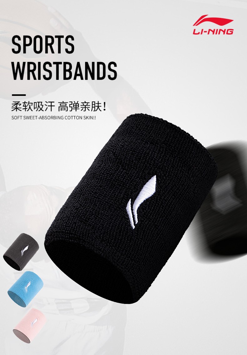 李宁护腕ahwq028女夏薄款男运动健身篮球网球跑步潮擦汗吸汗ahwr0124