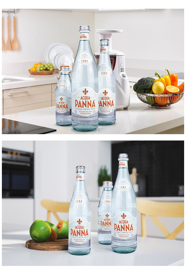 意大利原装进口天然矿泉水 普娜(acqua panna)玻璃瓶饮用水 整箱