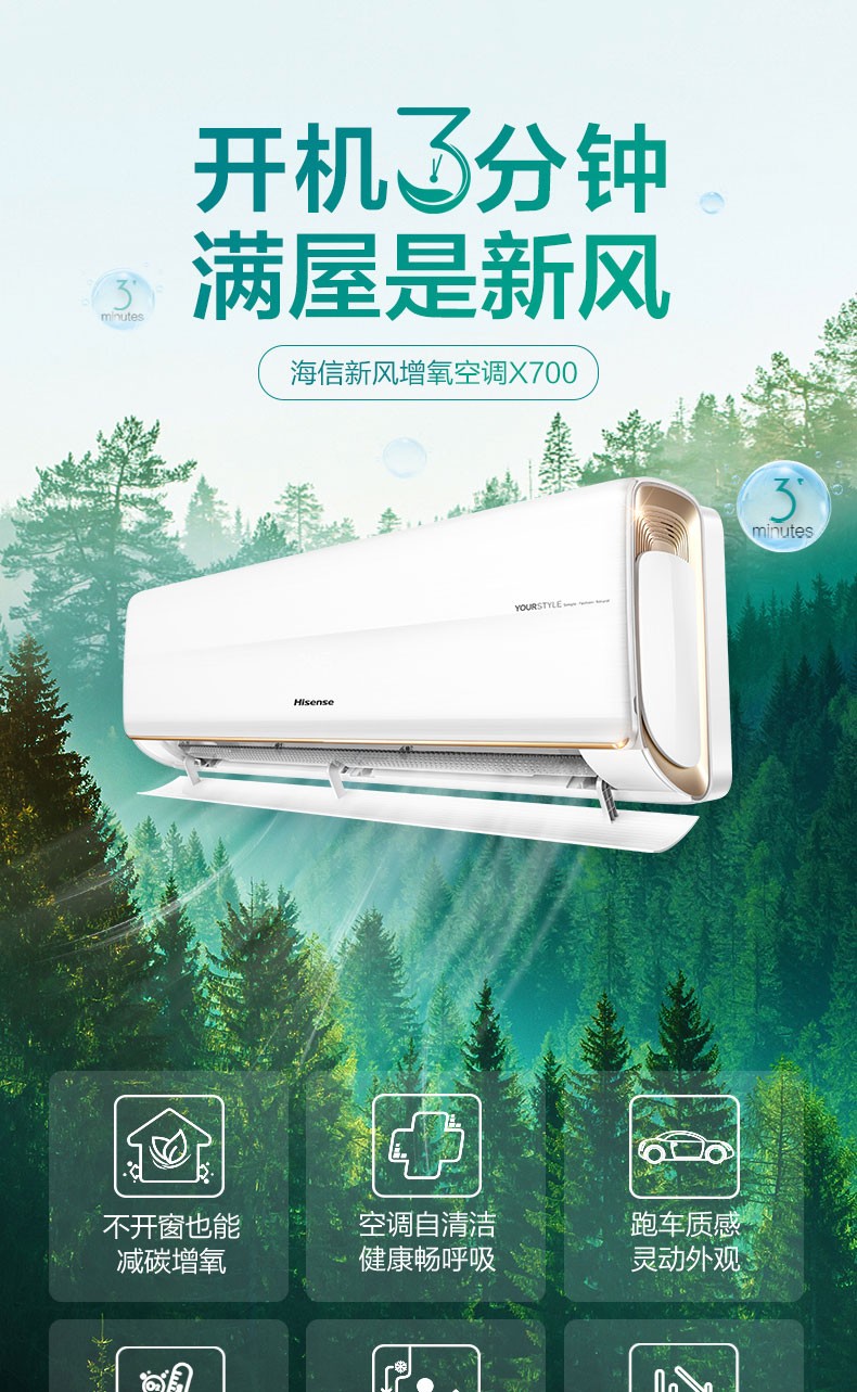 海信hisense新风空调新一级能效变频新风增氧壁挂式空调挂机健康家50