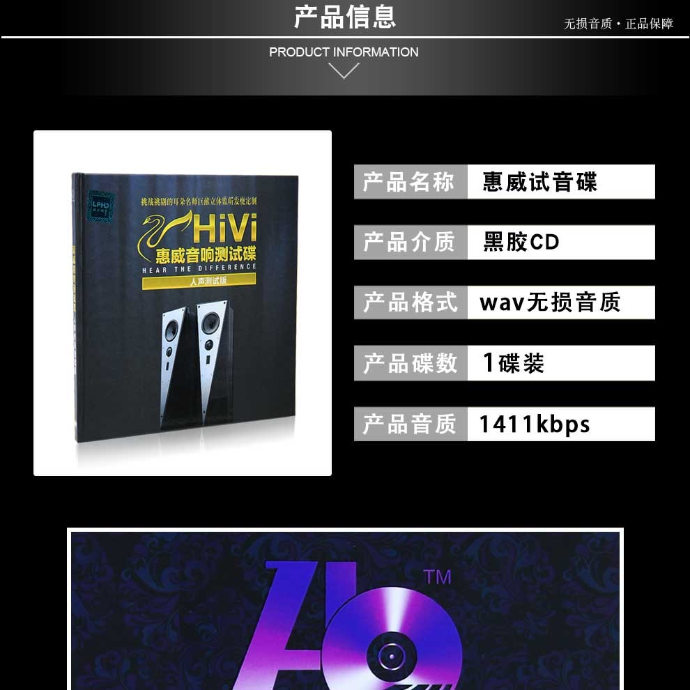 hivi惠威试音歌碟cd 黑胶唱片精选发烧人声 纯音乐合集无损歌曲汽车