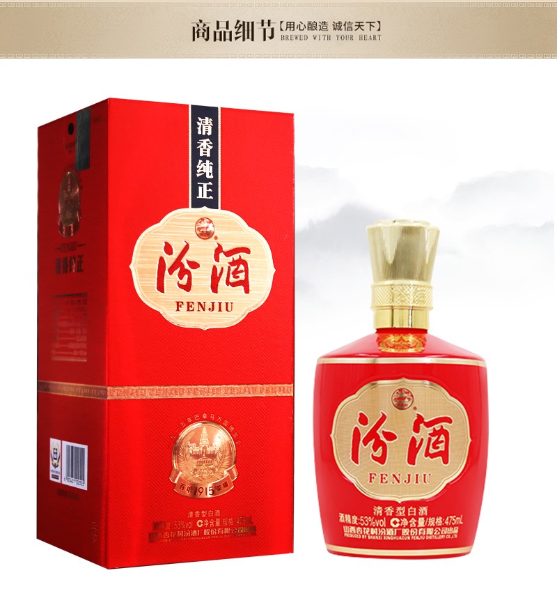 53度 1915巴拿马 汾酒475ml礼盒装 山西杏花村清香型白酒【图片 价格