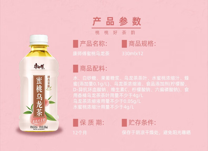 康师傅饮料茶饮蜜桃乌龙茶500ml15瓶装整箱夏季清凉饮料品茶饮康师傅
