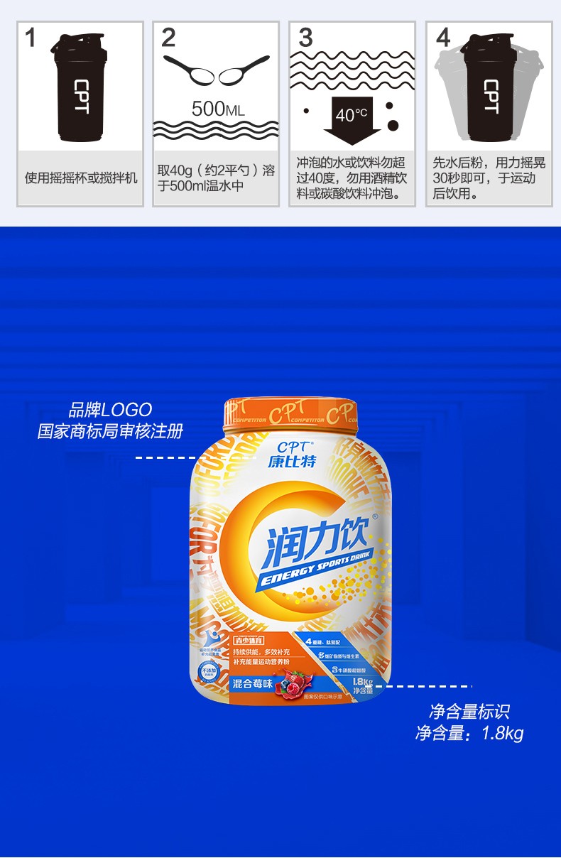 康比特旗舰店青少年润力饮体考健身运动饮料补充电解质