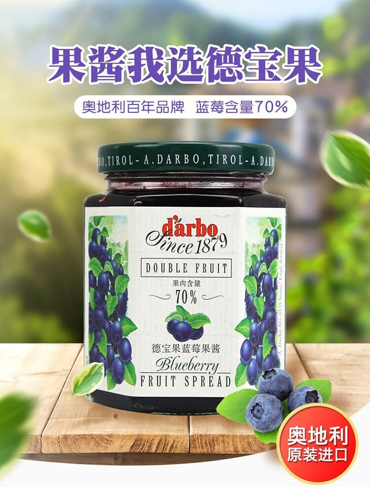 4瓶装 奥地利进口 德宝果 darbo 蓝莓果酱 草莓果酱 樱桃果酱200g早餐