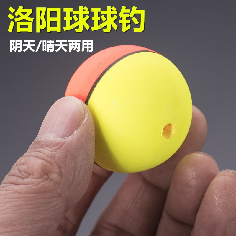 阴晴两用浮漂路亚矶竿活饵逗钓底钓鲫鱼冬钓鲤鱼拖钓草鱼浮球浮漂球